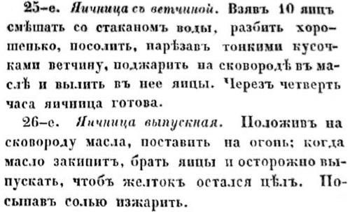 Непридуманная история русских продуктов. От Киевской Руси до СССР