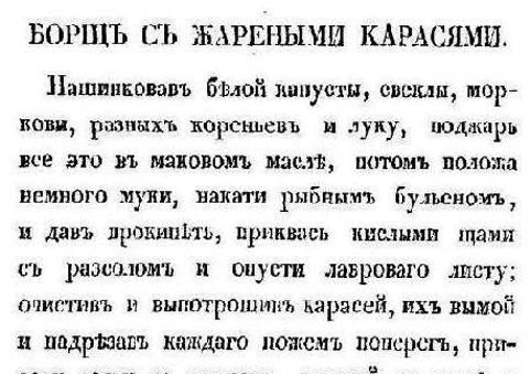 Непридуманная история русских продуктов. От Киевской Руси до СССР