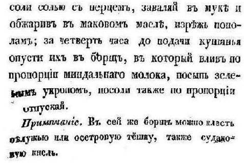 Непридуманная история русских продуктов. От Киевской Руси до СССР