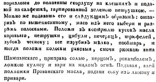 Непридуманная история русских продуктов. От Киевской Руси до СССР