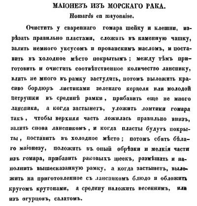 Непридуманная история русских продуктов. От Киевской Руси до СССР