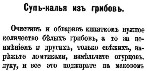 Непридуманная история русских продуктов. От Киевской Руси до СССР