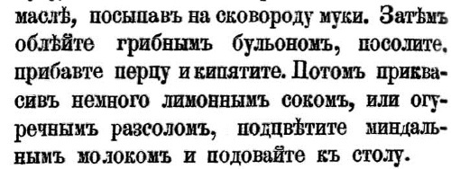 Непридуманная история русских продуктов. От Киевской Руси до СССР