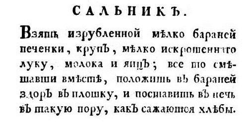 Непридуманная история русских продуктов. От Киевской Руси до СССР