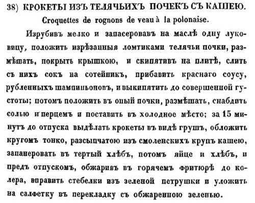 Непридуманная история русских продуктов. От Киевской Руси до СССР