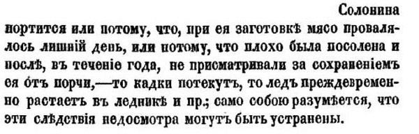 Непридуманная история русских продуктов. От Киевской Руси до СССР