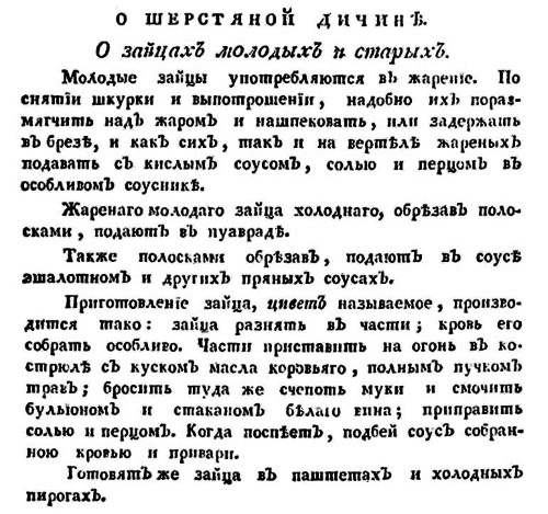 Непридуманная история русских продуктов. От Киевской Руси до СССР