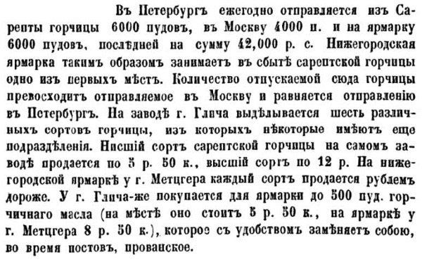 Непридуманная история русских продуктов. От Киевской Руси до СССР