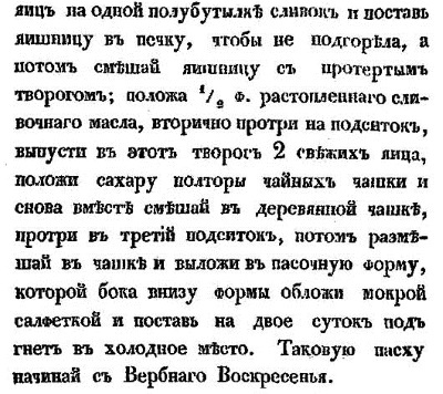 Непридуманная история русских продуктов. От Киевской Руси до СССР