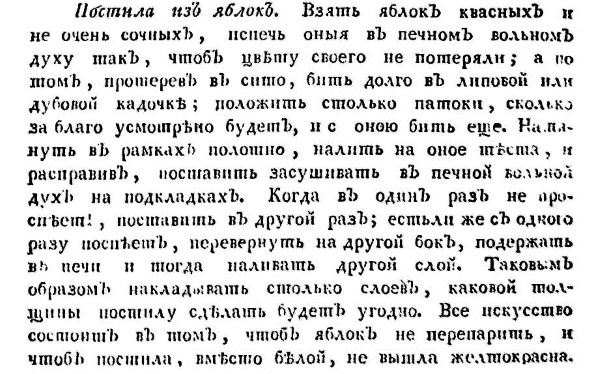 Непридуманная история русских продуктов. От Киевской Руси до СССР