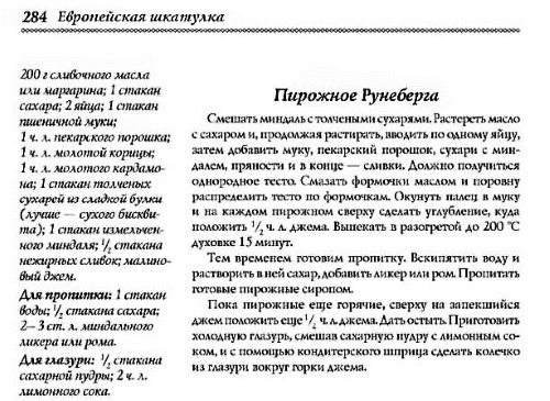 Непридуманная история русских продуктов. От Киевской Руси до СССР