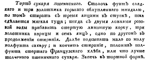 Непридуманная история русских продуктов. От Киевской Руси до СССР