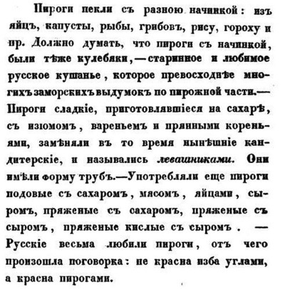 Непридуманная история русских продуктов. От Киевской Руси до СССР