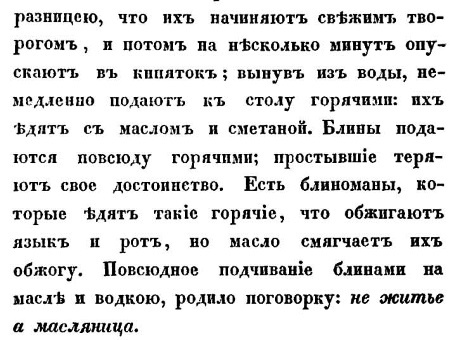 Непридуманная история русских продуктов. От Киевской Руси до СССР