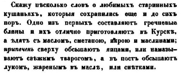 Непридуманная история русских продуктов. От Киевской Руси до СССР