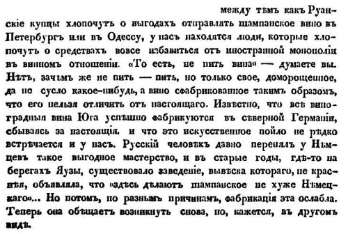 Непридуманная история русских продуктов. От Киевской Руси до СССР