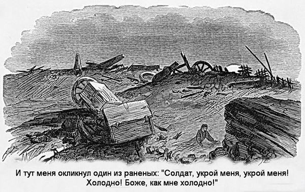 В индейских прериях и тылах мятежников. (Воспоминания техасского рейнджера и разведчика)