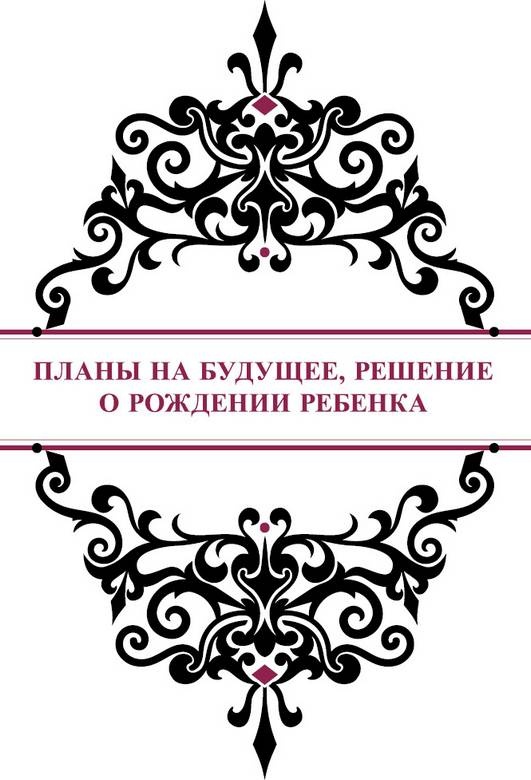 История реальной любви. Как легко разрешать конфликты и вернуть любовь в отношения