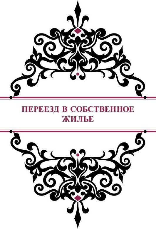 История реальной любви. Как легко разрешать конфликты и вернуть любовь в отношения