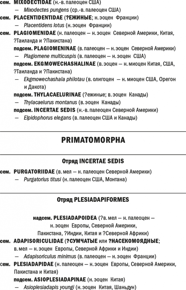 Достающее звено. Книга 2. Люди