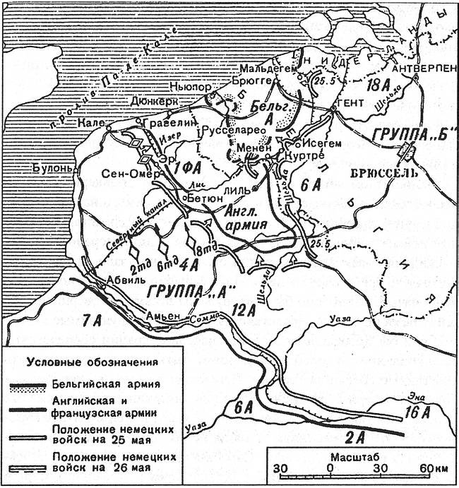 Величайший позор Британии. От Дюнкерка до Крита. 1940-1941