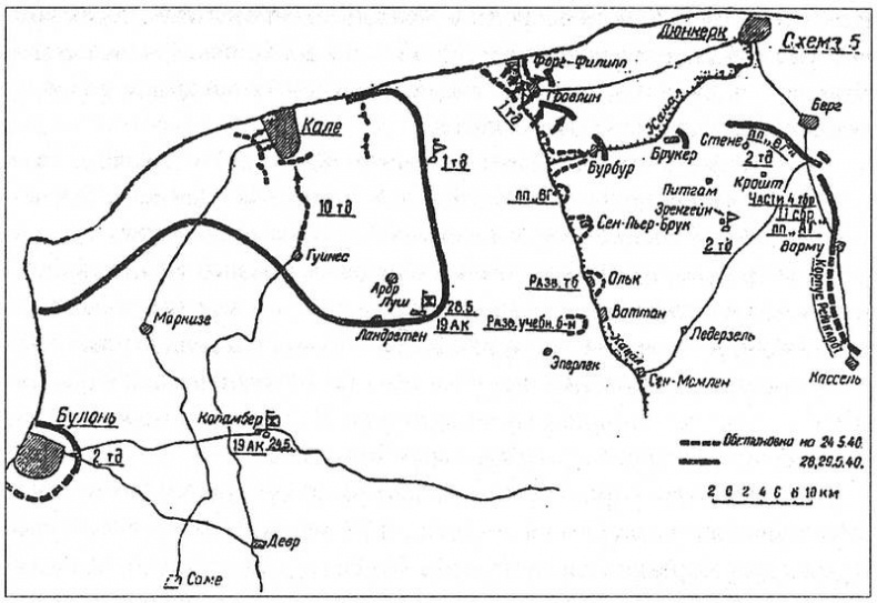 Величайший позор Британии. От Дюнкерка до Крита. 1940-1941