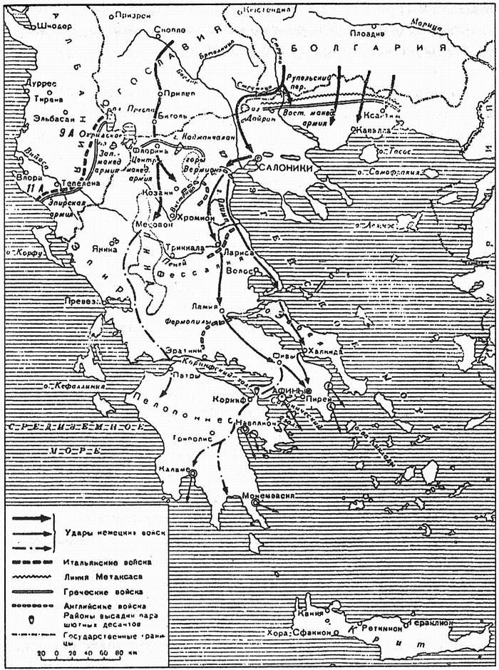 Величайший позор Британии. От Дюнкерка до Крита. 1940-1941