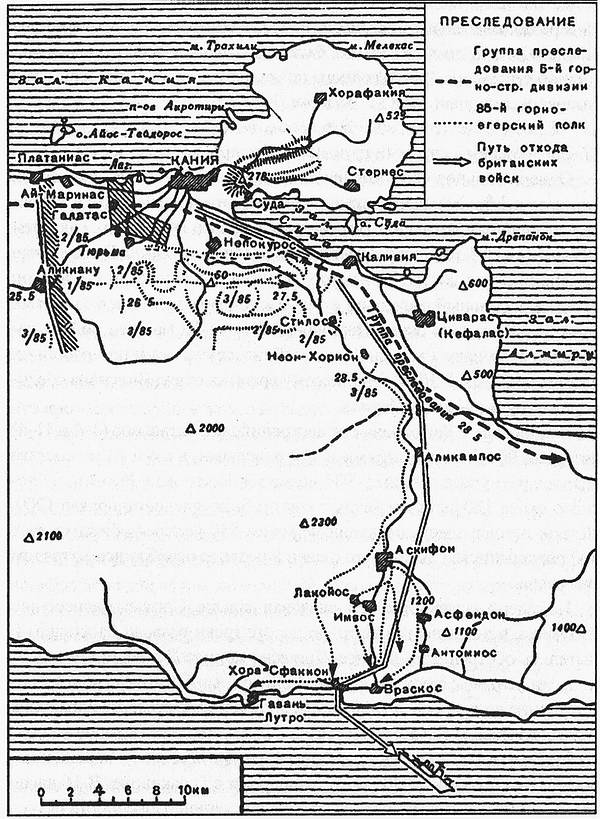 Величайший позор Британии. От Дюнкерка до Крита. 1940-1941