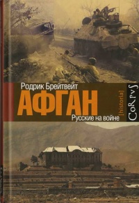 Книга Афган
