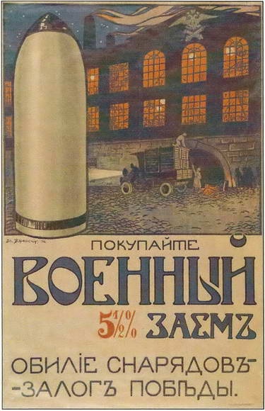 Россия в годы Первой мировой войны. Экономическое  положение, социальные процессы, политический кризис