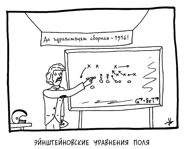 Вселенная! Курс выживания среди черных дыр, временных парадоксов, квантовой неопределенности