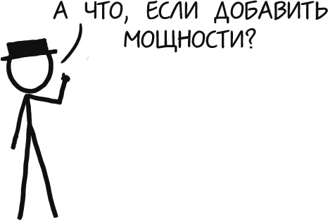 А что, если?.. Научные ответы на абсурдные гипотетические вопросы