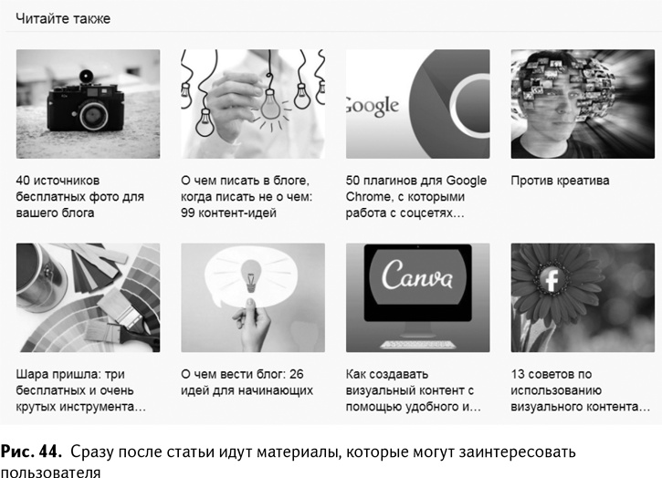 100+ хаков для интернет-маркетологов. Как получить трафик и конвертировать его в продажи 100+ хаков для интернет-маркетологов. Как получить трафик и конвертировать его в продажи