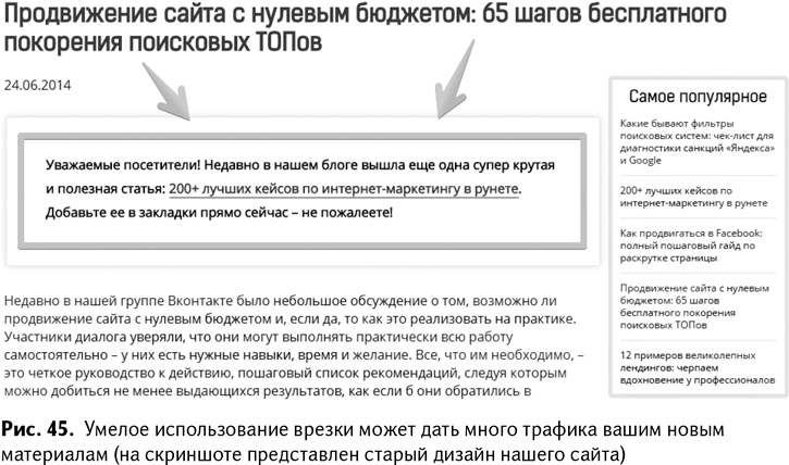 100+ хаков для интернет-маркетологов. Как получить трафик и конвертировать его в продажи 100+ хаков для интернет-маркетологов. Как получить трафик и конвертировать его в продажи