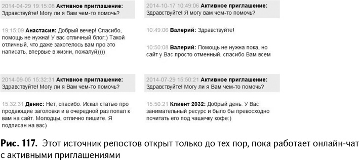 100+ хаков для интернет-маркетологов. Как получить трафик и конвертировать его в продажи