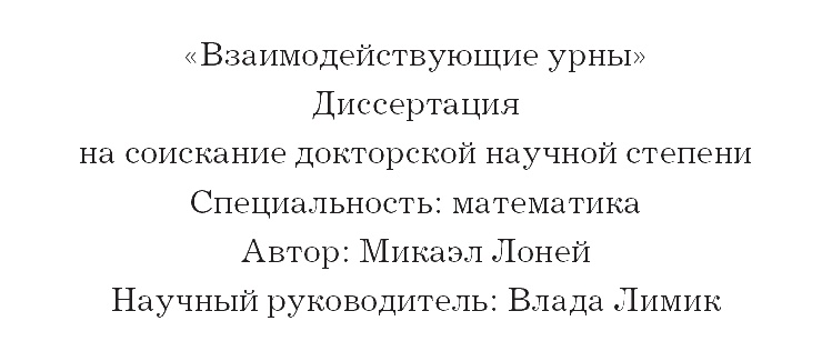 Большой роман о математике. История мира через призму математики