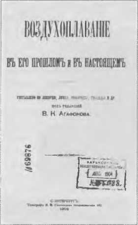 Парижские тайны царской охранки