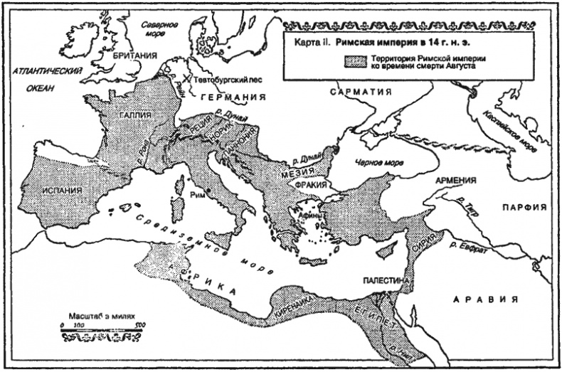 Римская империя. Величие и падение Вечного города