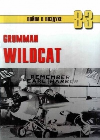 Книга Grumman Wildcat