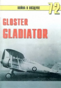 Книга Gloster Gladiator