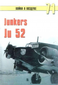 Книга Junkers Ju 5