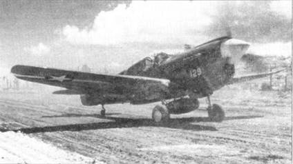 Curtiss P-40. Часть 4