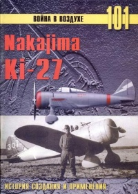 Книга Nakajima Ki-27