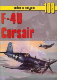 Книга F4U Corsair