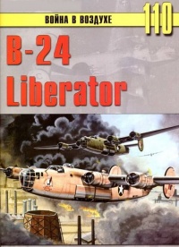 Книга B-24 Liberator