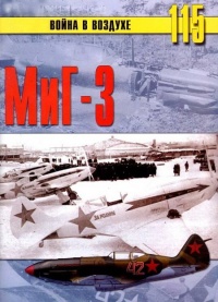 Книга МиГ-3