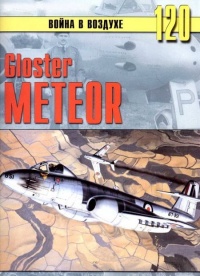 Книга Gloster Meteor