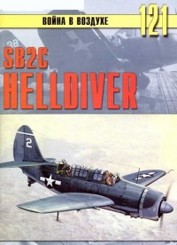 Книга SB2C Helldiver