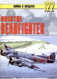 Книга Bristol Beaufighter