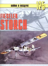 Книга Fieseler Storch